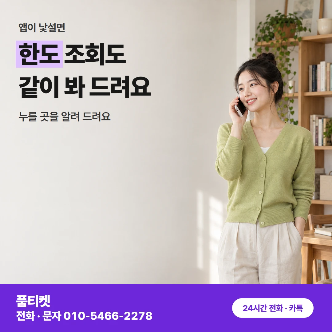 SK 컨텐츠이용료현금화 요금제 바꾼 뒤 한도