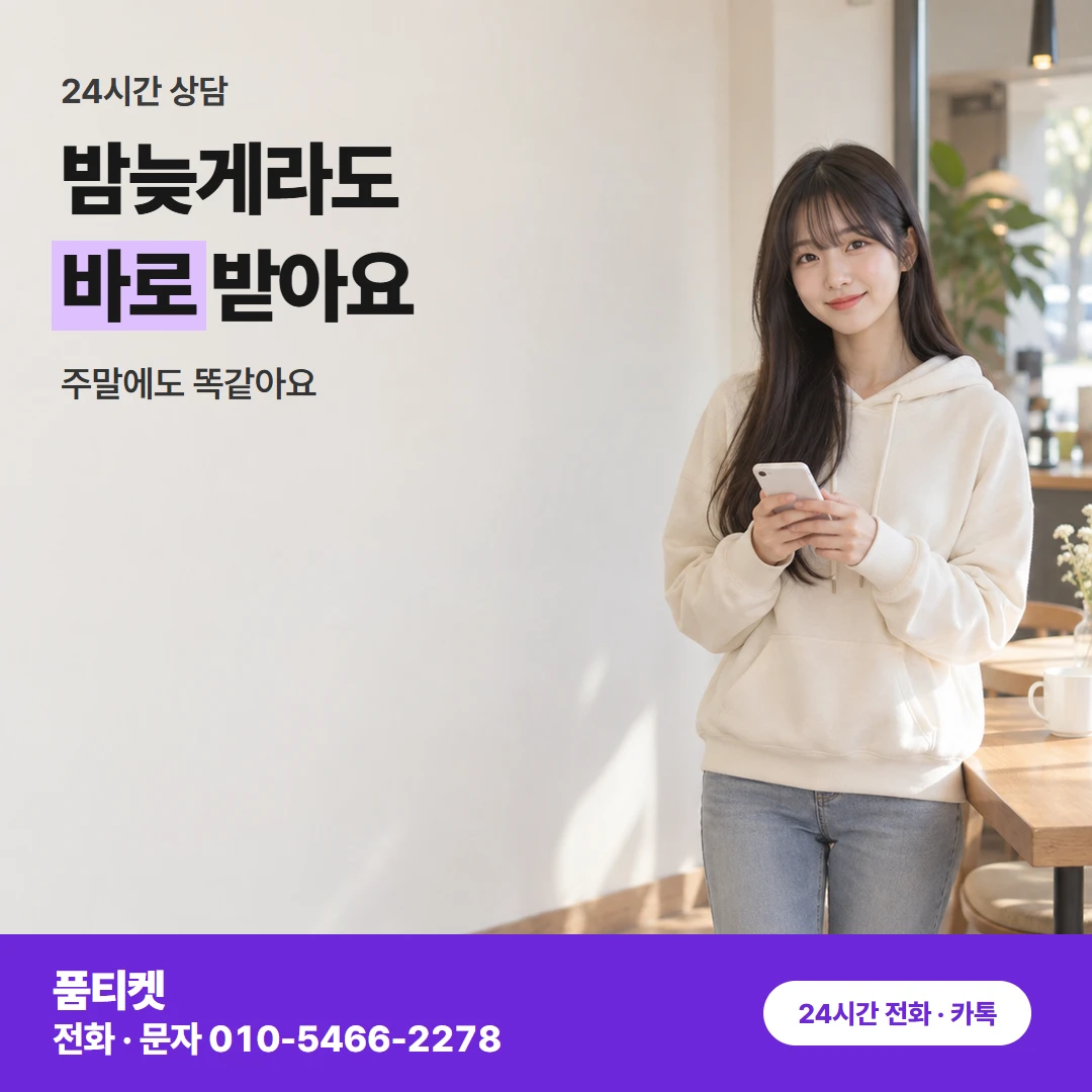 SK 컨텐츠이용료현금화 바꾼 날도 이용