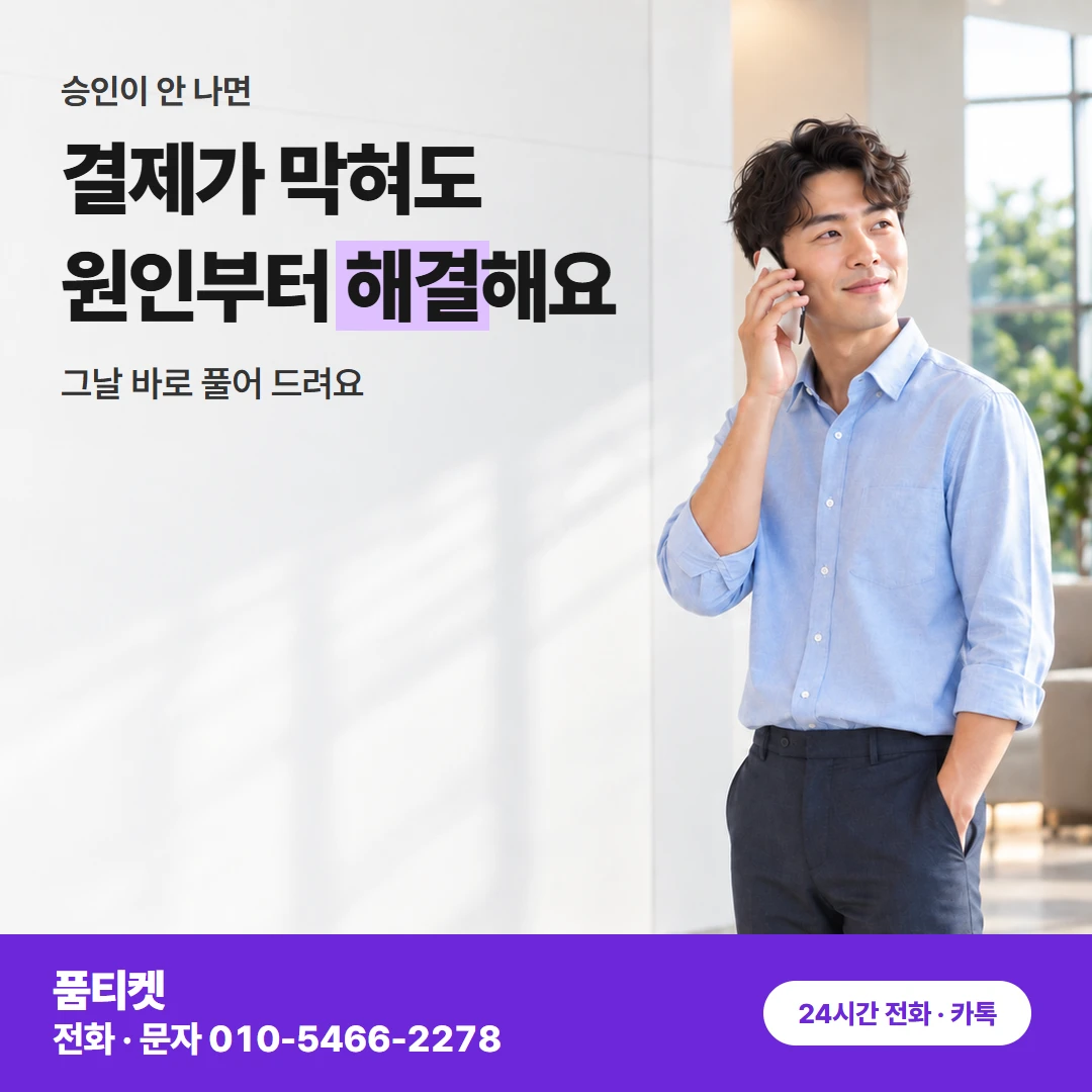 SK 컨텐츠이용료현금화 알뜰폰과 SK 회선