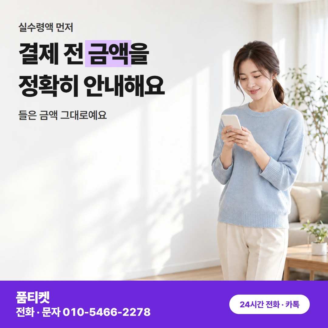 SK 컨텐츠이용료현금화 본인 명의 확인