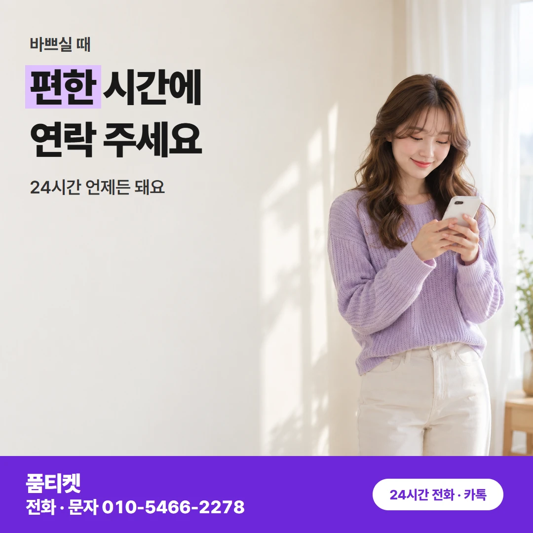 SK 컨텐츠이용료현금화 가족 명의 회선
