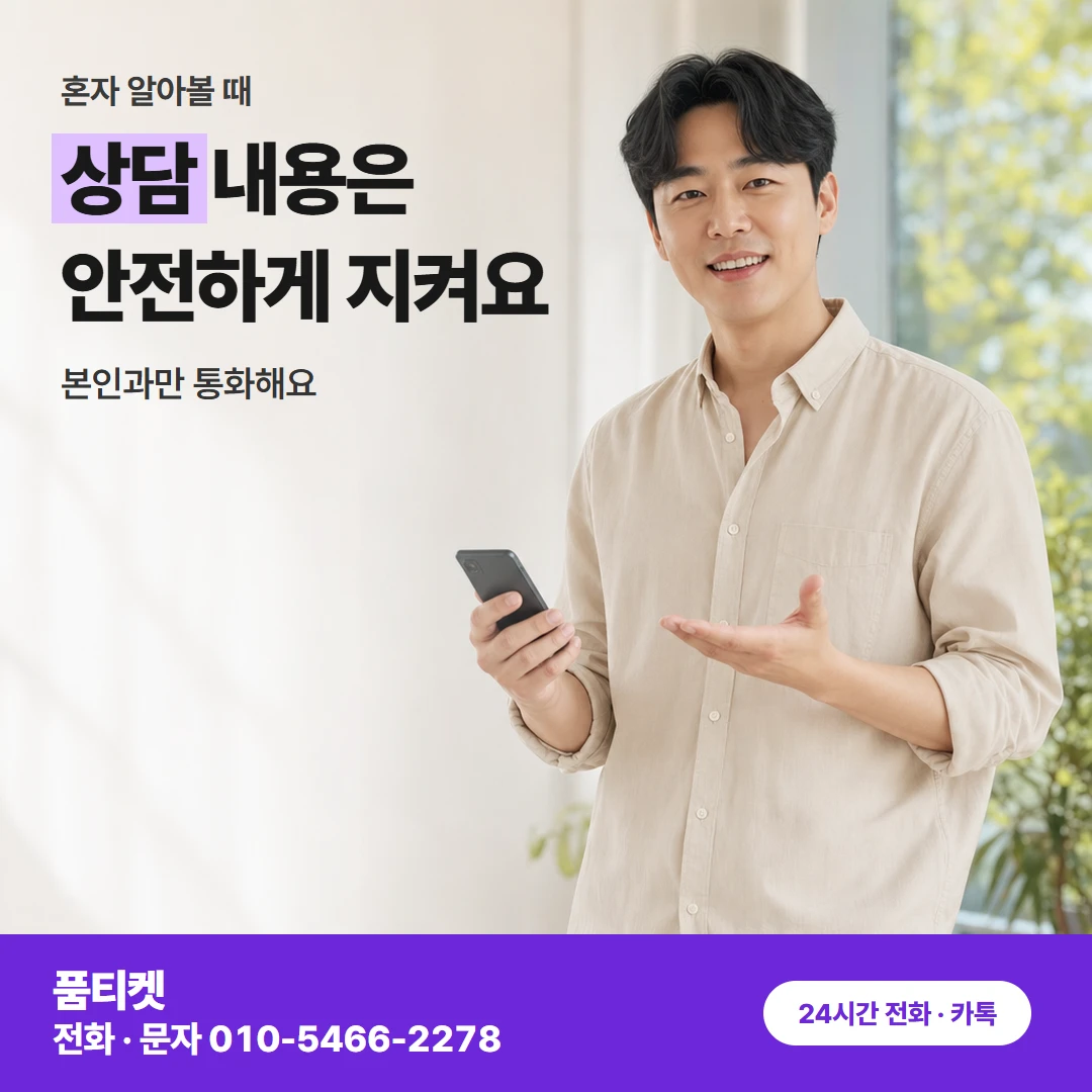 SK 컨텐츠이용료현금화 명의 확인 상담