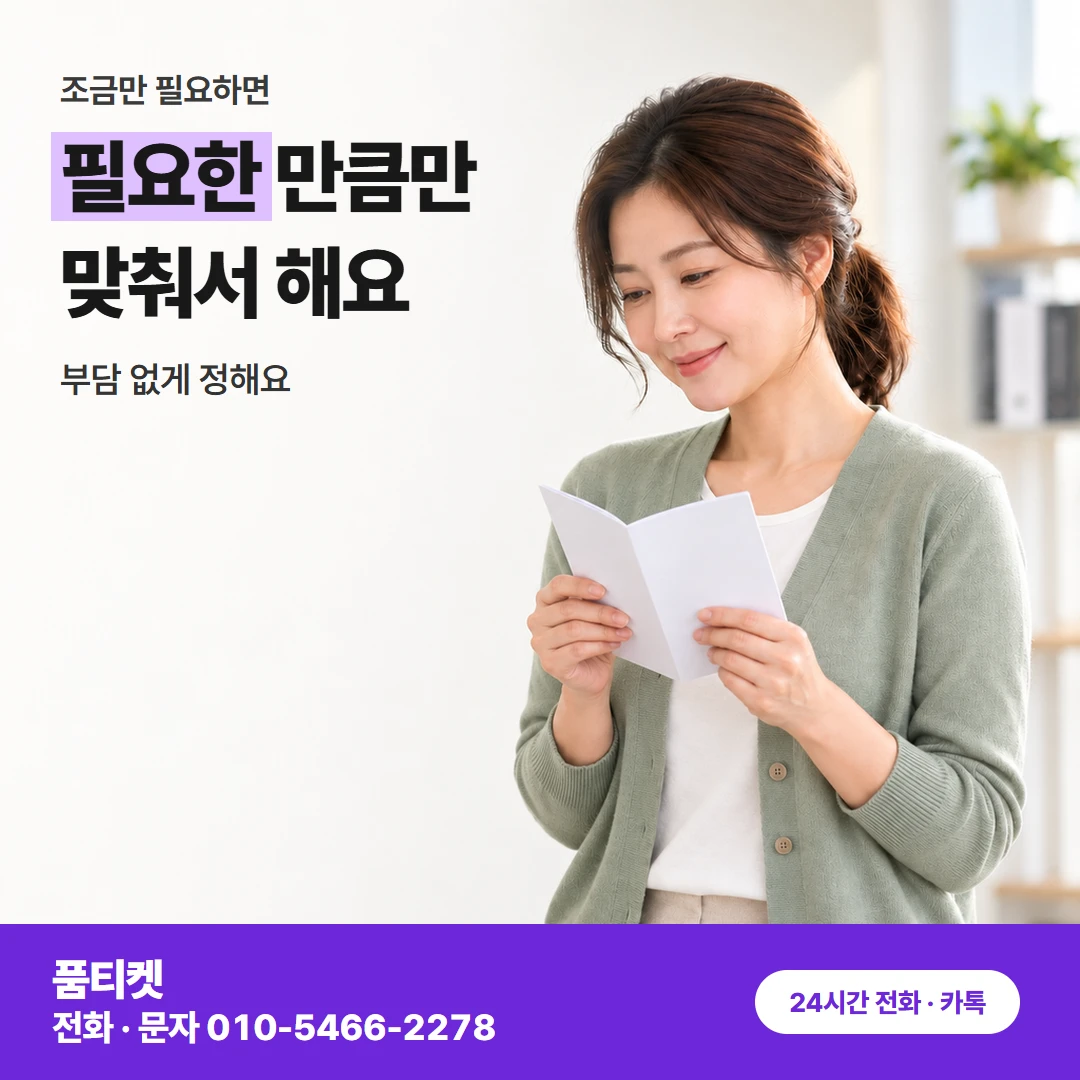 SK 컨텐츠이용료현금화 가족 결합과 한도
