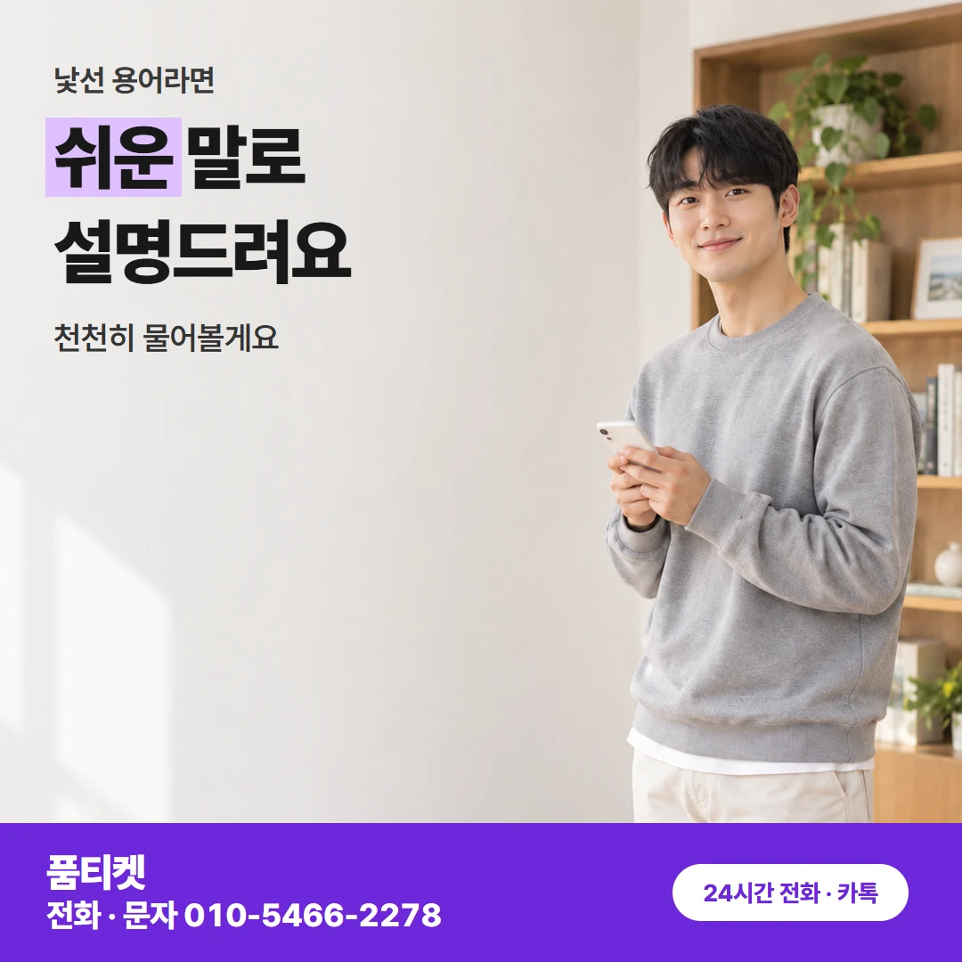 SK 컨텐츠이용료현금화 요금제 말 풀이