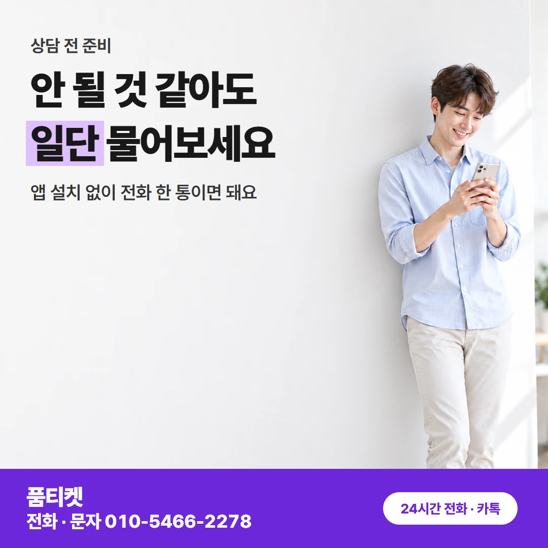 SK 컨텐츠이용료현금화 애매하게 남은 한도도 품티켓에서 바로 활용해요